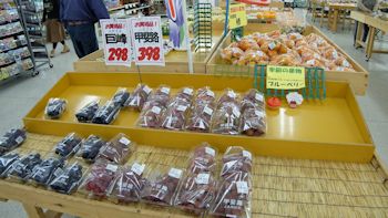 ＪＡ市原市直売所めぐり