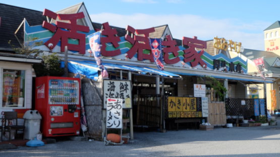 千葉県袖ヶ浦市 活き活き家　福王台店