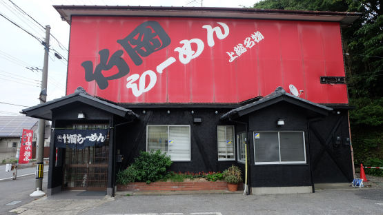 千葉県木更津市 竹岡ラーメン　太田店