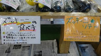 道の駅 たけゆらの里 大多喜