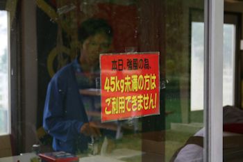 マザー牧場のバンジージャンプ写真