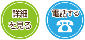 オリックスレンタカー五井駅前店へ電話する