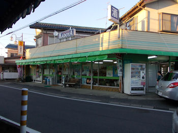 養老渓谷,お土産屋,角屋商店