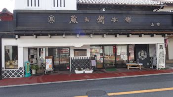 佐倉市立美術館