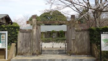 くらしの植物園