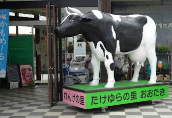 道の駅　たけゆらの里　大多喜