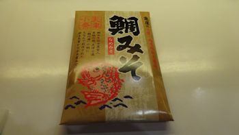 お土産_鯛の浦で買ってきた鯛みそ