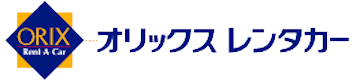 オリックスレンタカー千葉では、ホテルやご自宅までお届けする宅配レンタカー、ETCカード貸出無料に加え、WEB予約なら他社よりもお得にご提供いたします。千葉県内五井、木更津、茂原、蘇我、臼井、最寄りの店舗でお待ちしております